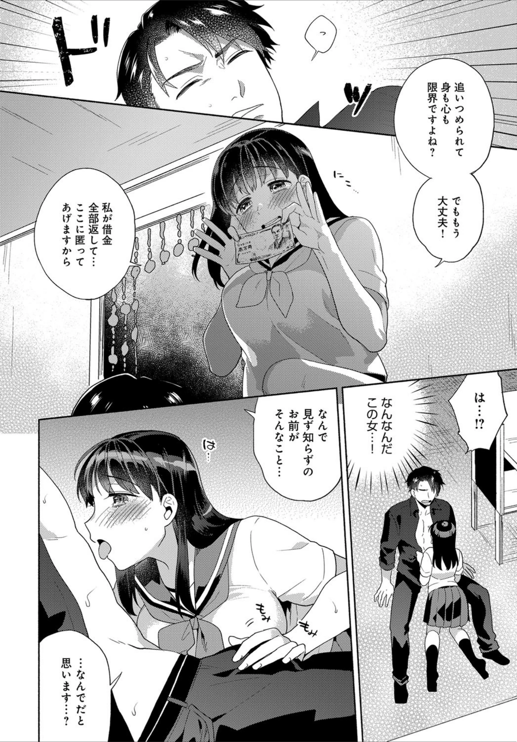 試し読み 4枚目
