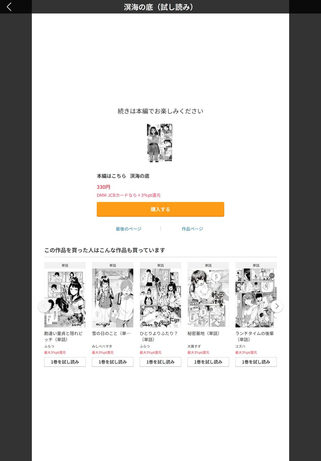 試し読み 5枚目