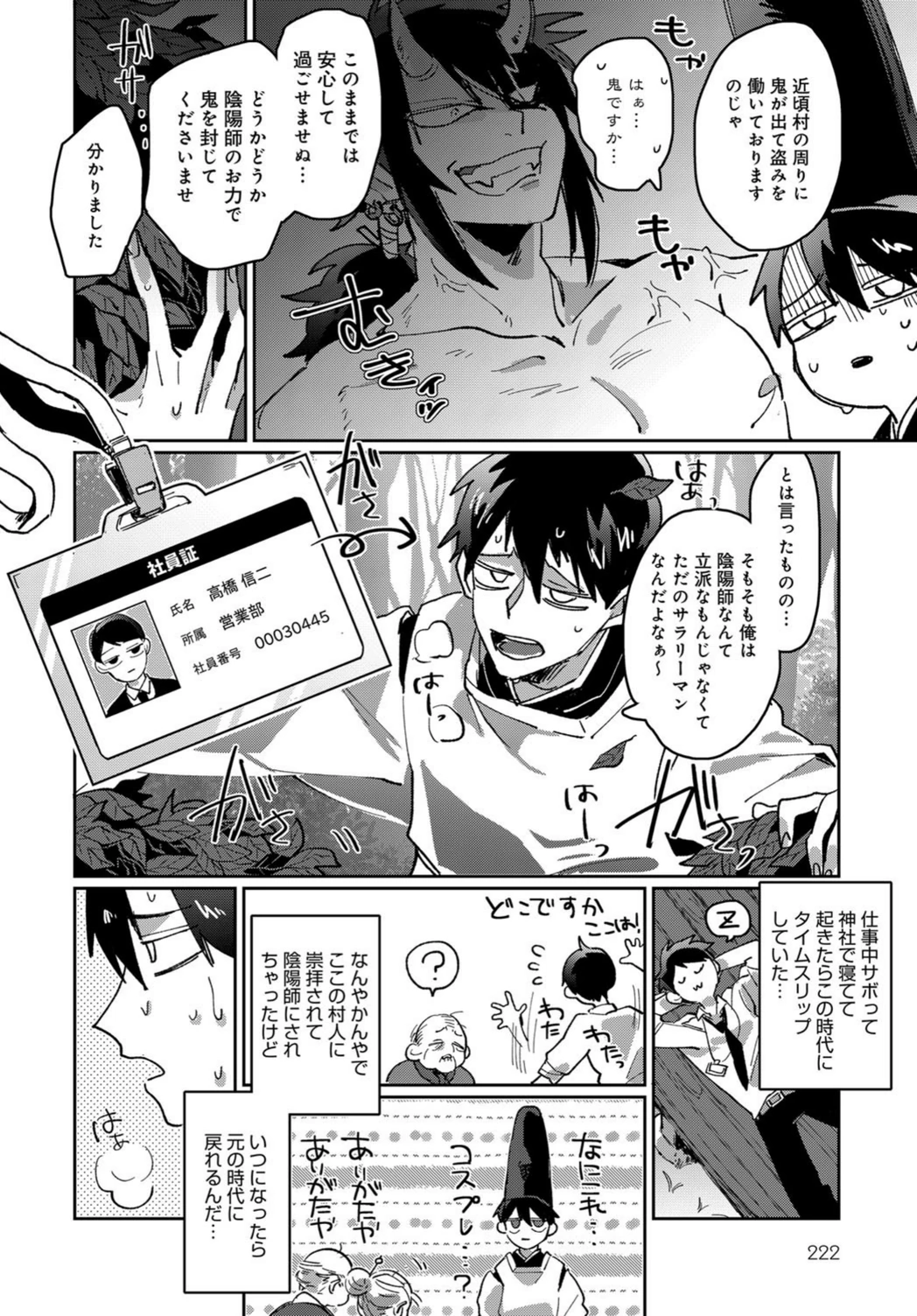 試し読み 2枚目