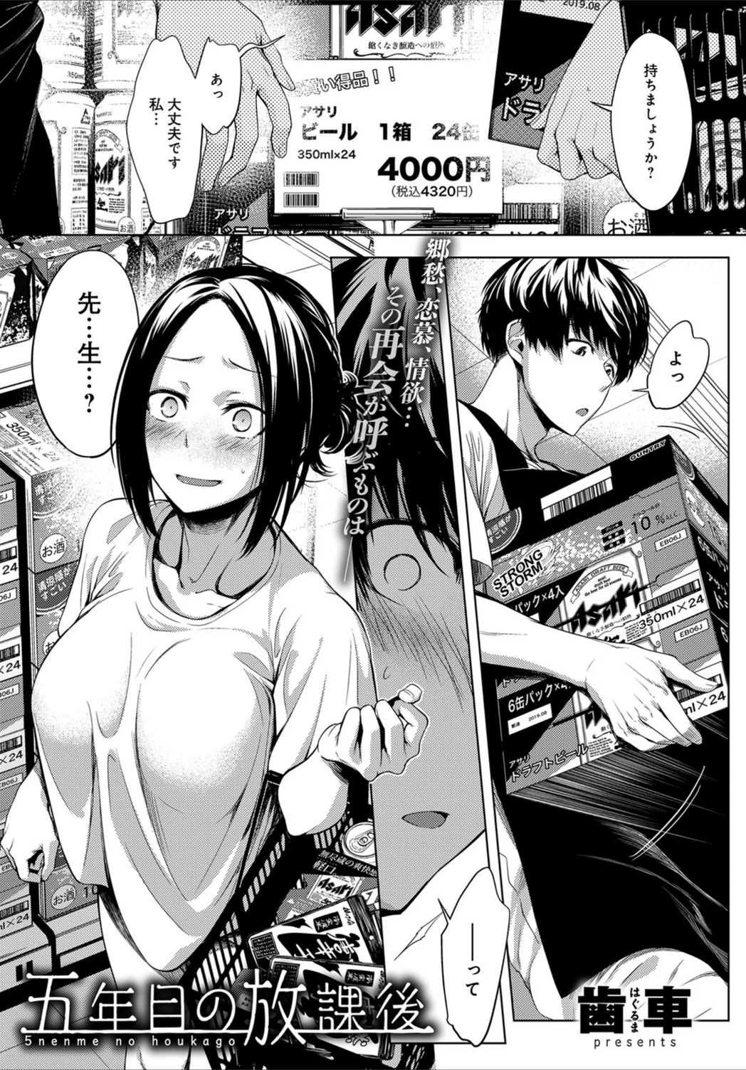 試し読み 1枚目