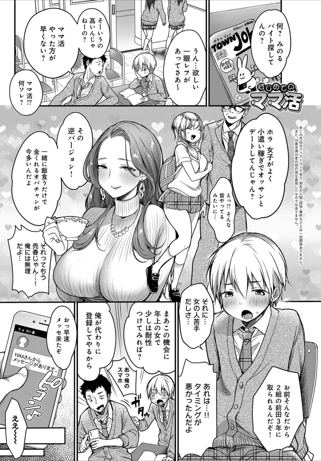 試し読み 1枚目