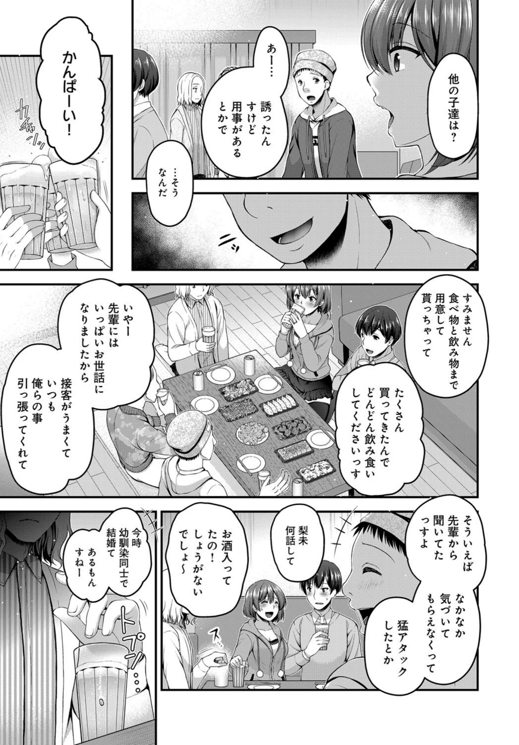 試し読み 3枚目