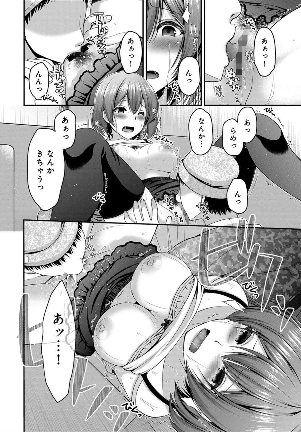 試し読み 8枚目
