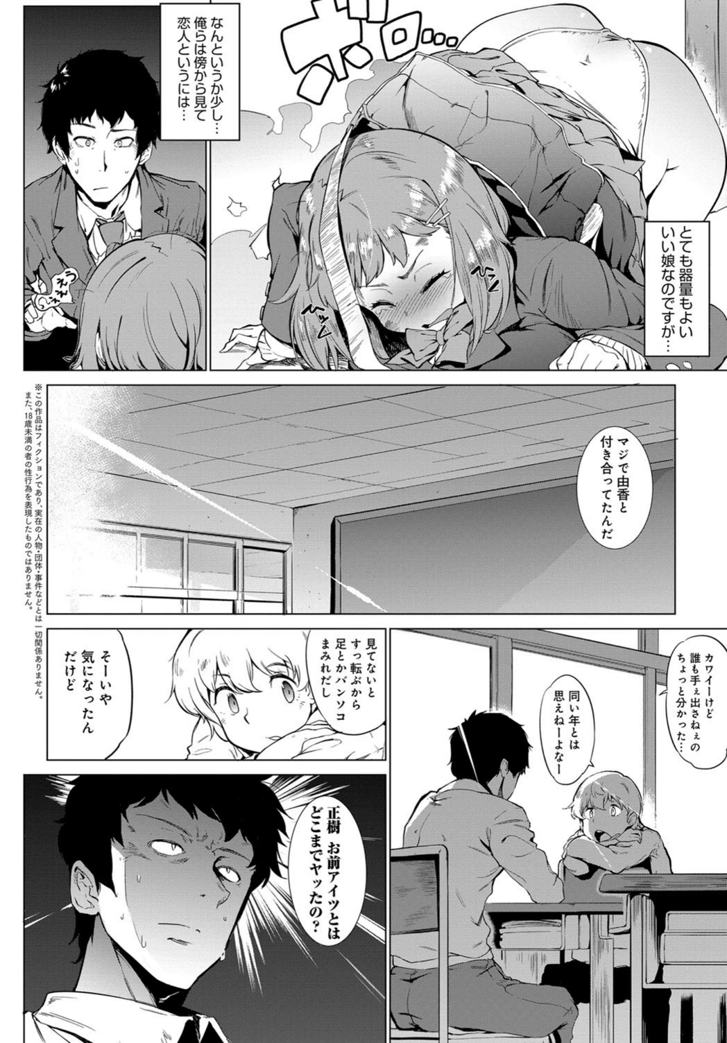 試し読み 2枚目