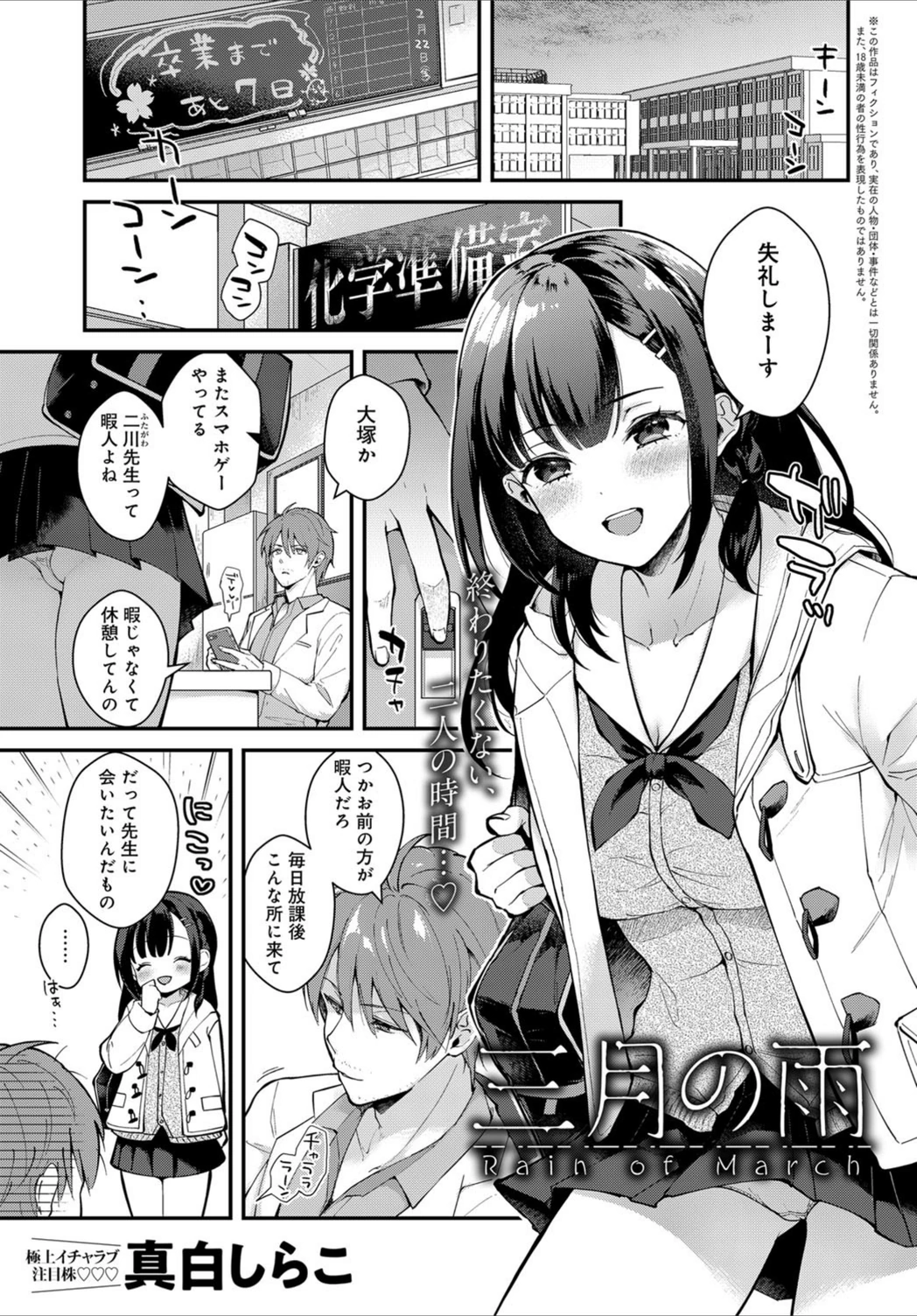 試し読み 1枚目
