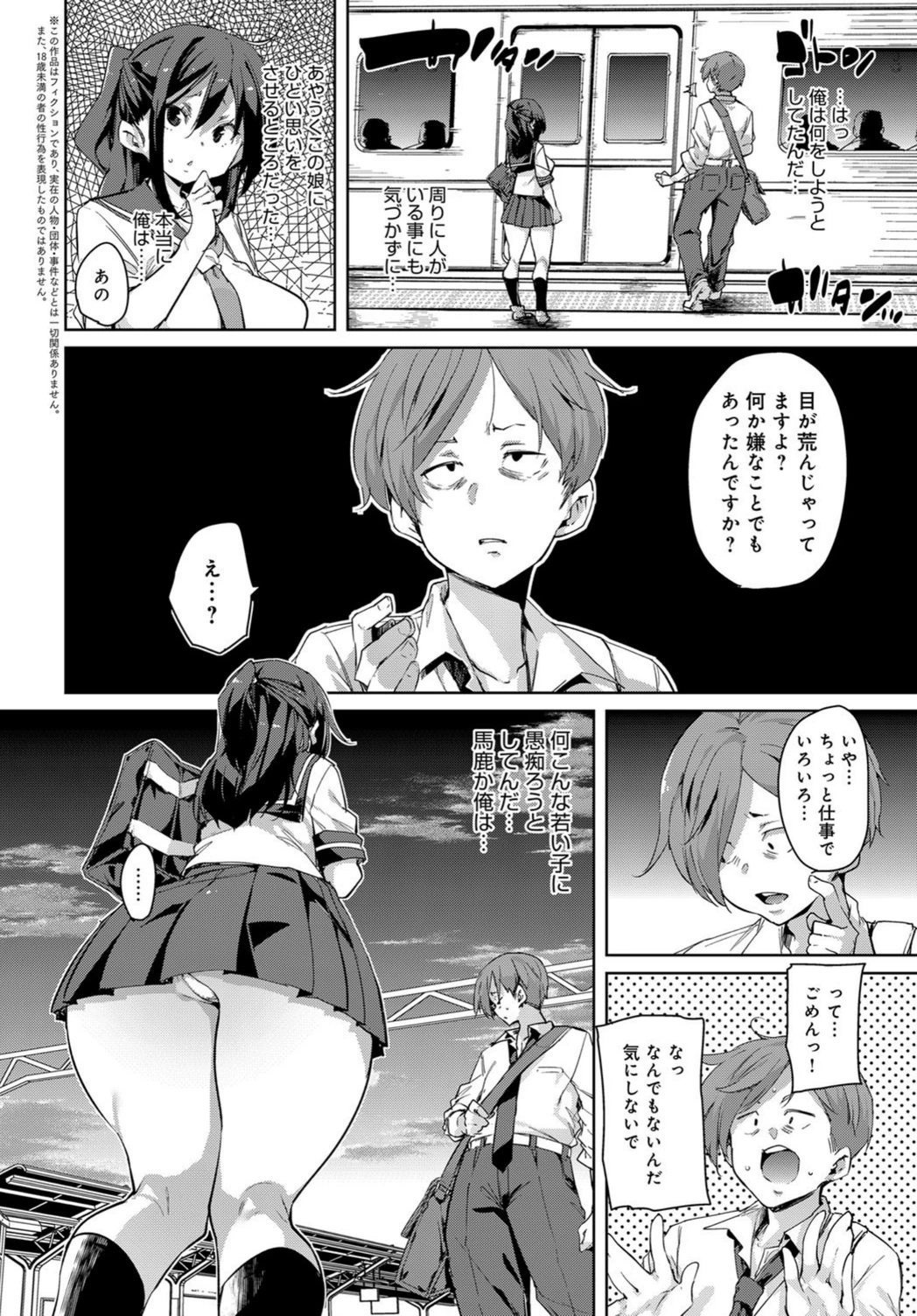 試し読み 2枚目
