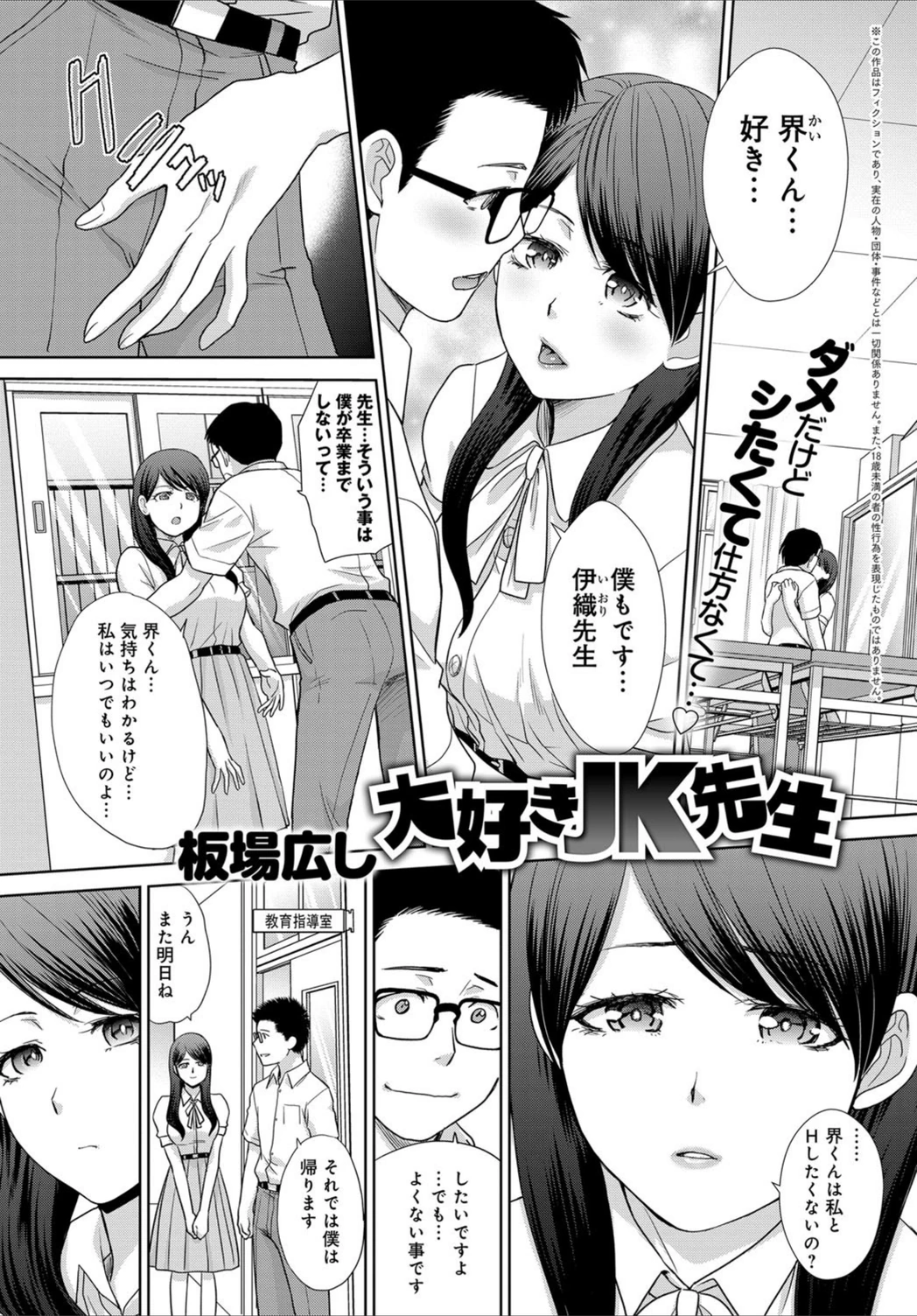 試し読み 1枚目