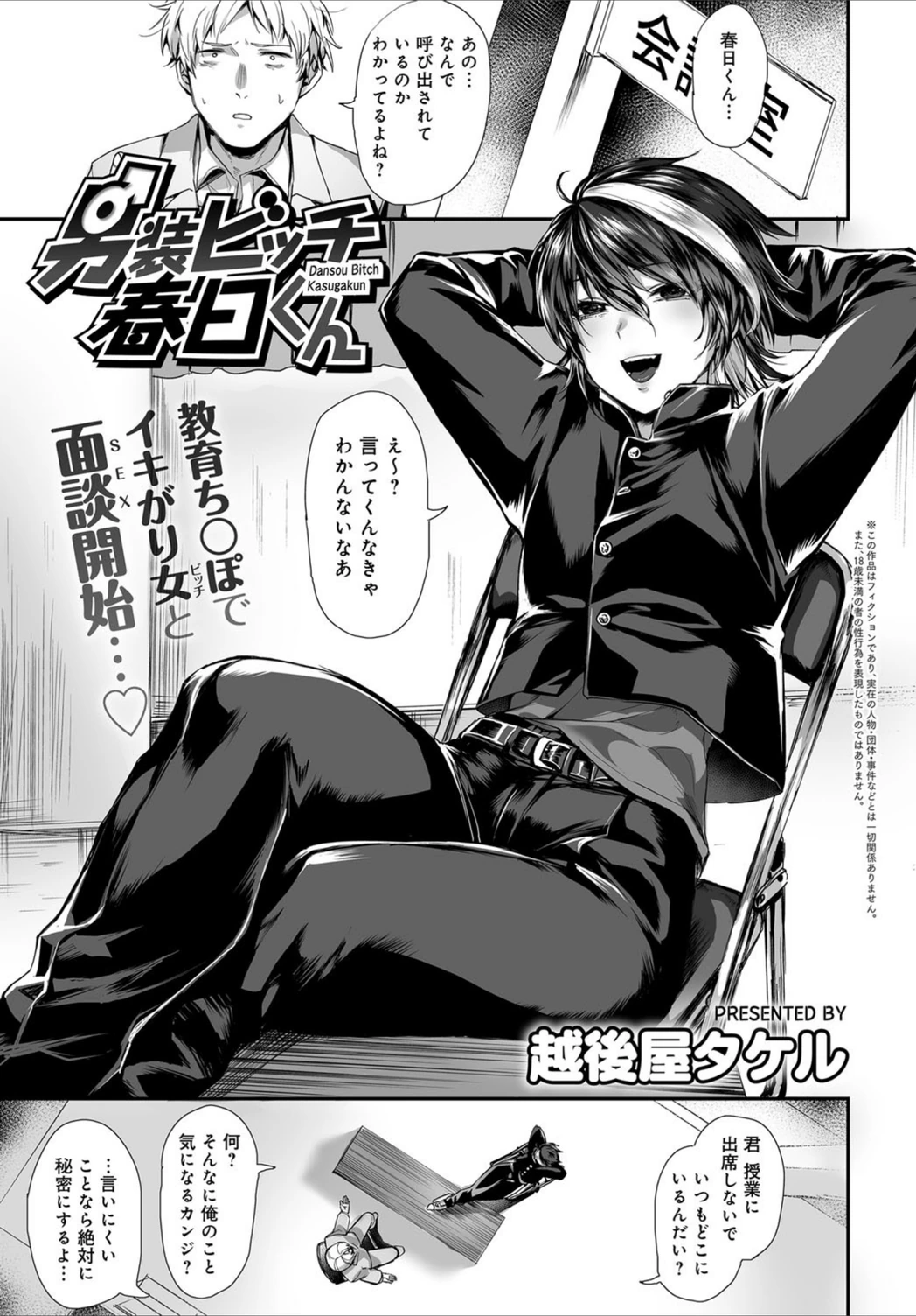 試し読み 1枚目