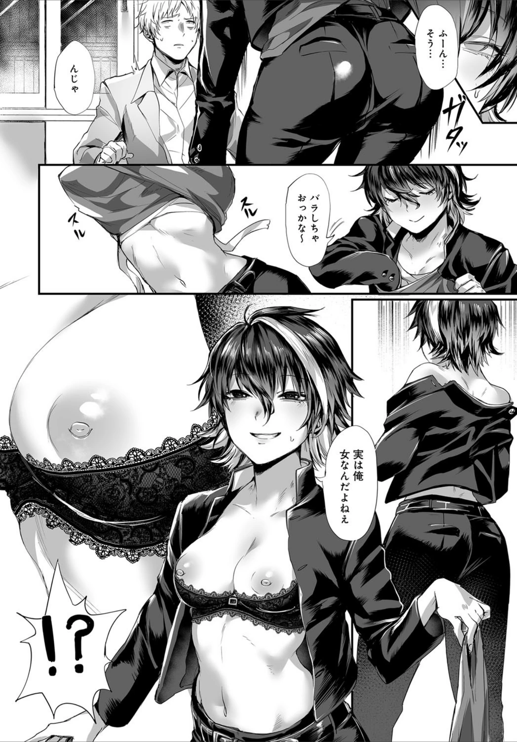 試し読み 2枚目