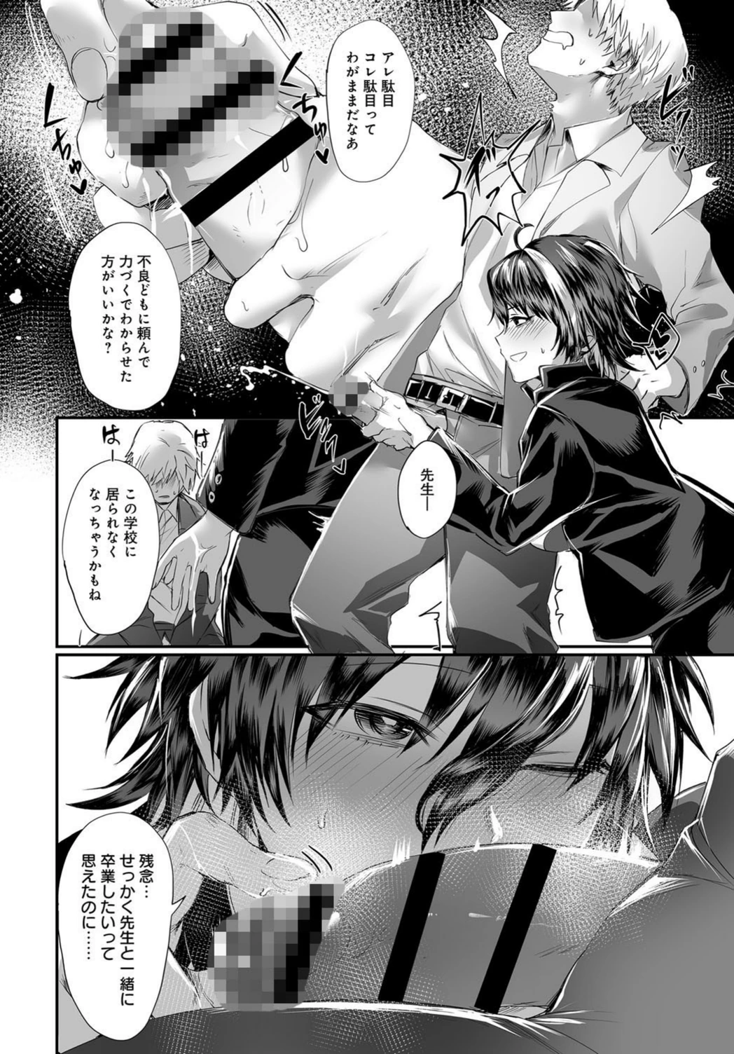 試し読み 8枚目