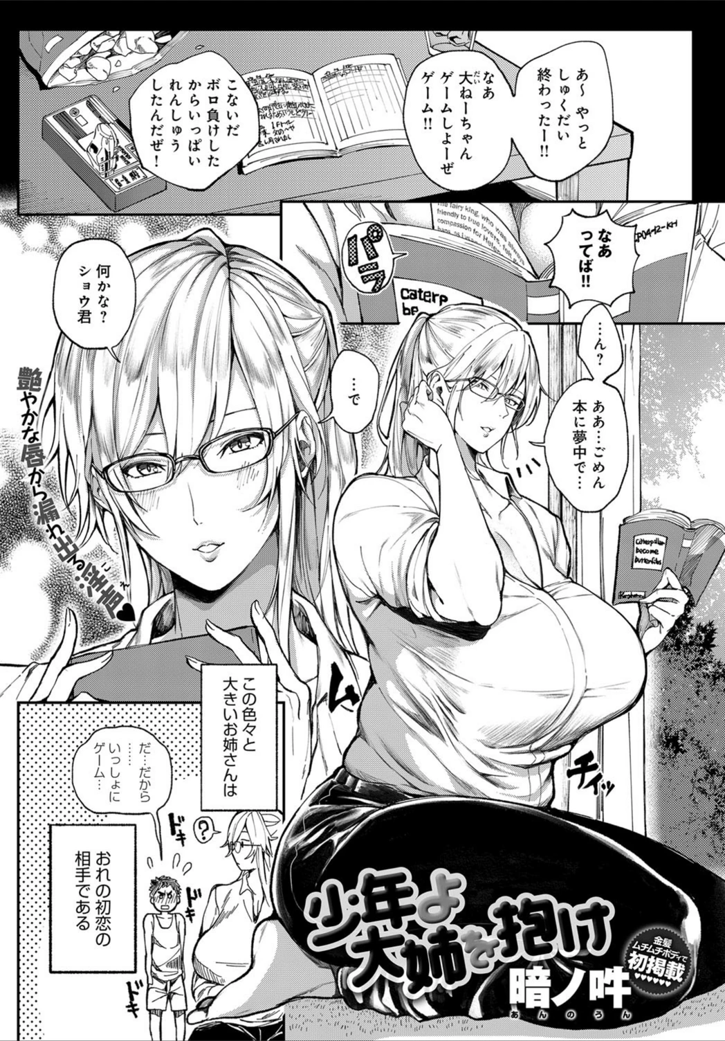 試し読み 1枚目