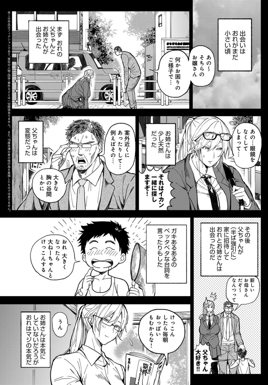 試し読み 2枚目