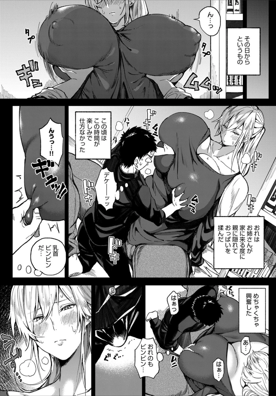 試し読み 4枚目