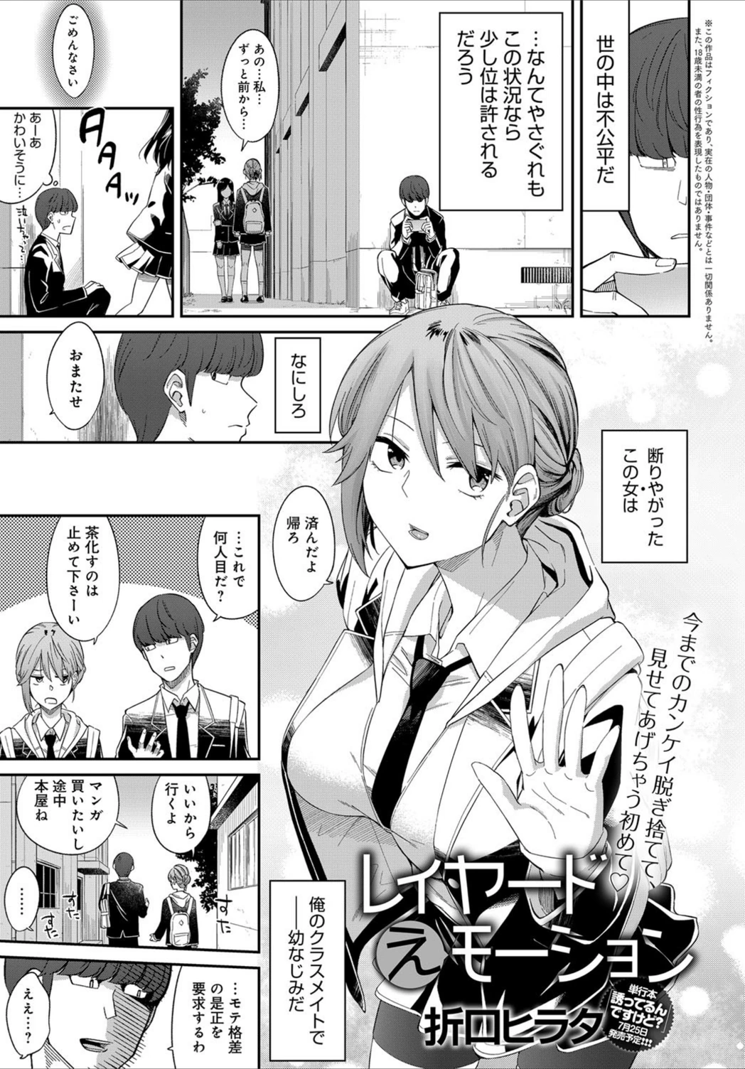 試し読み 1枚目