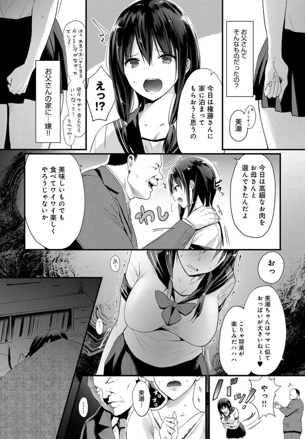 試し読み 3枚目