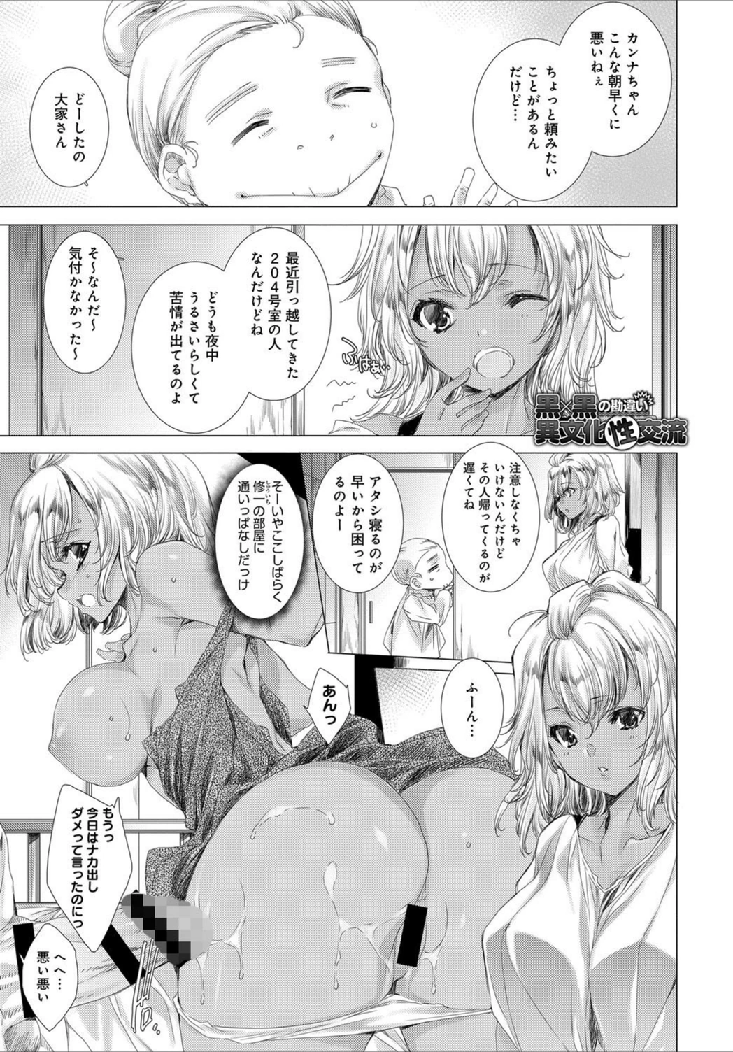 試し読み 1枚目