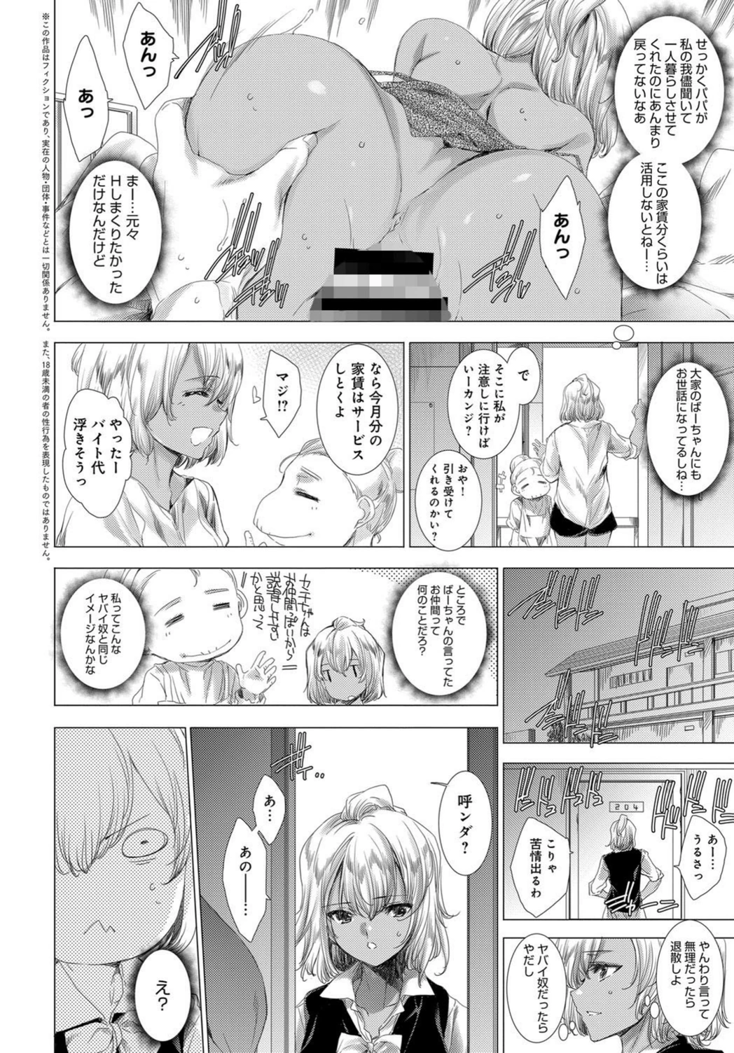 試し読み 2枚目