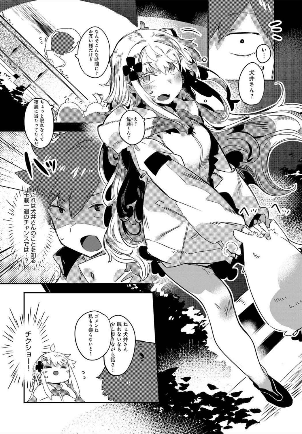 試し読み 4枚目