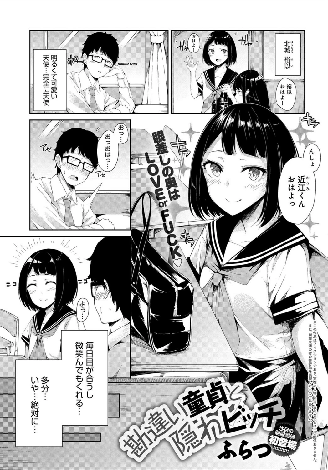 試し読み 1枚目