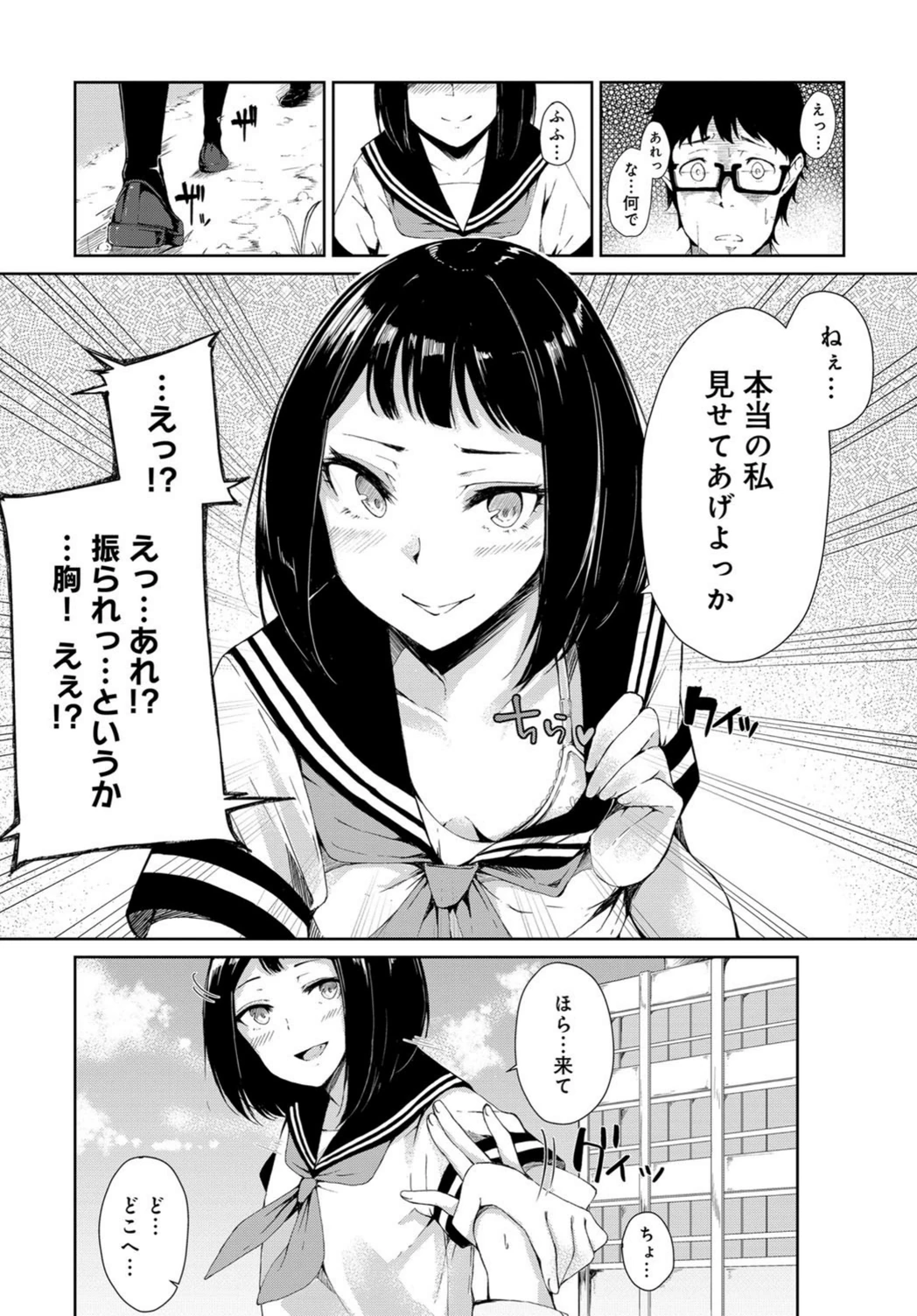 試し読み 3枚目