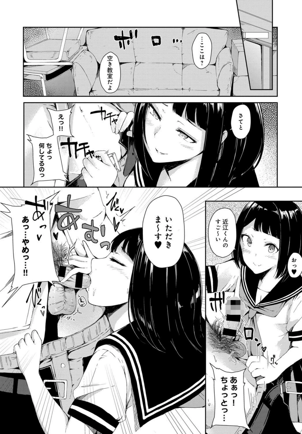試し読み 4枚目