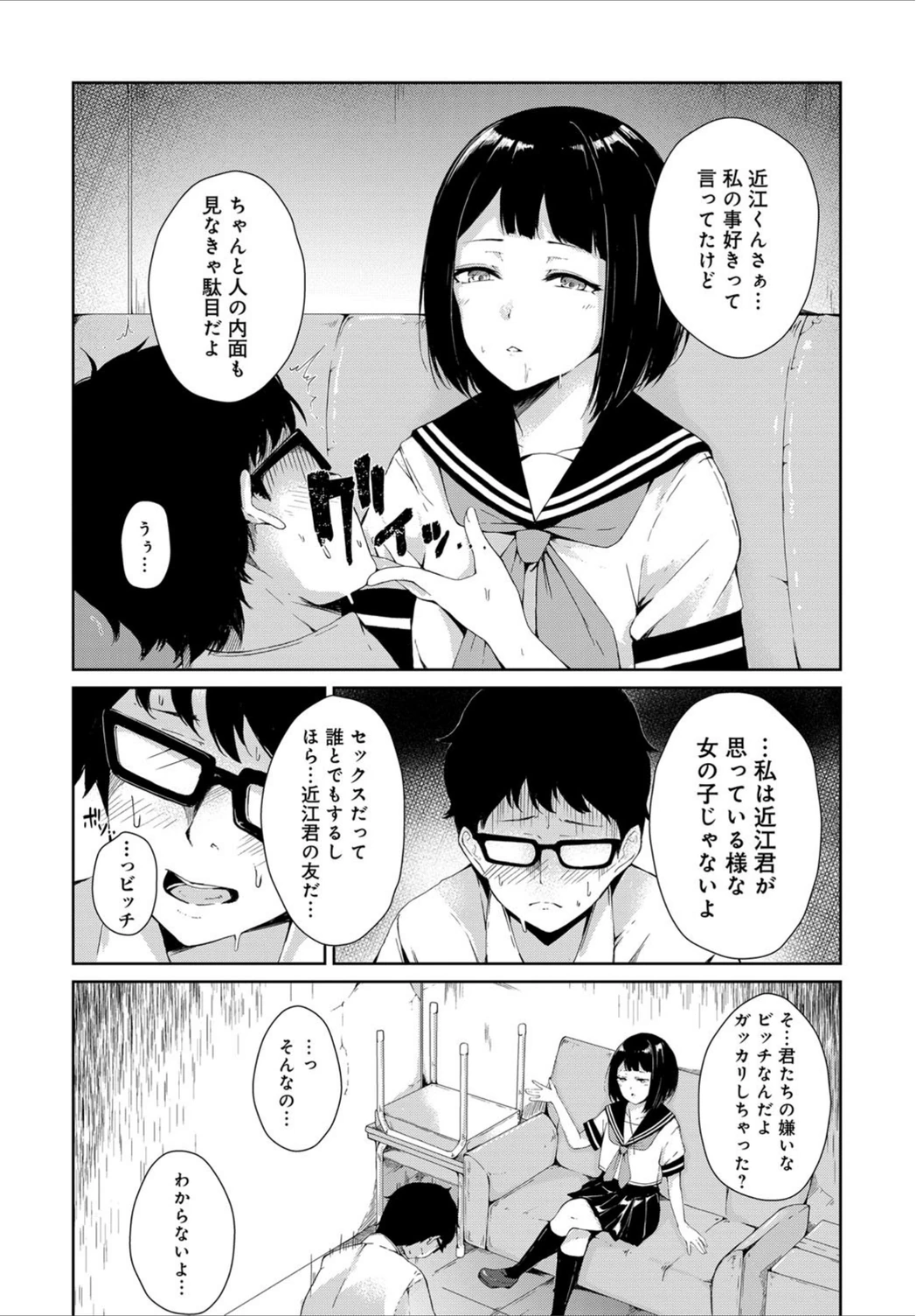 試し読み 8枚目