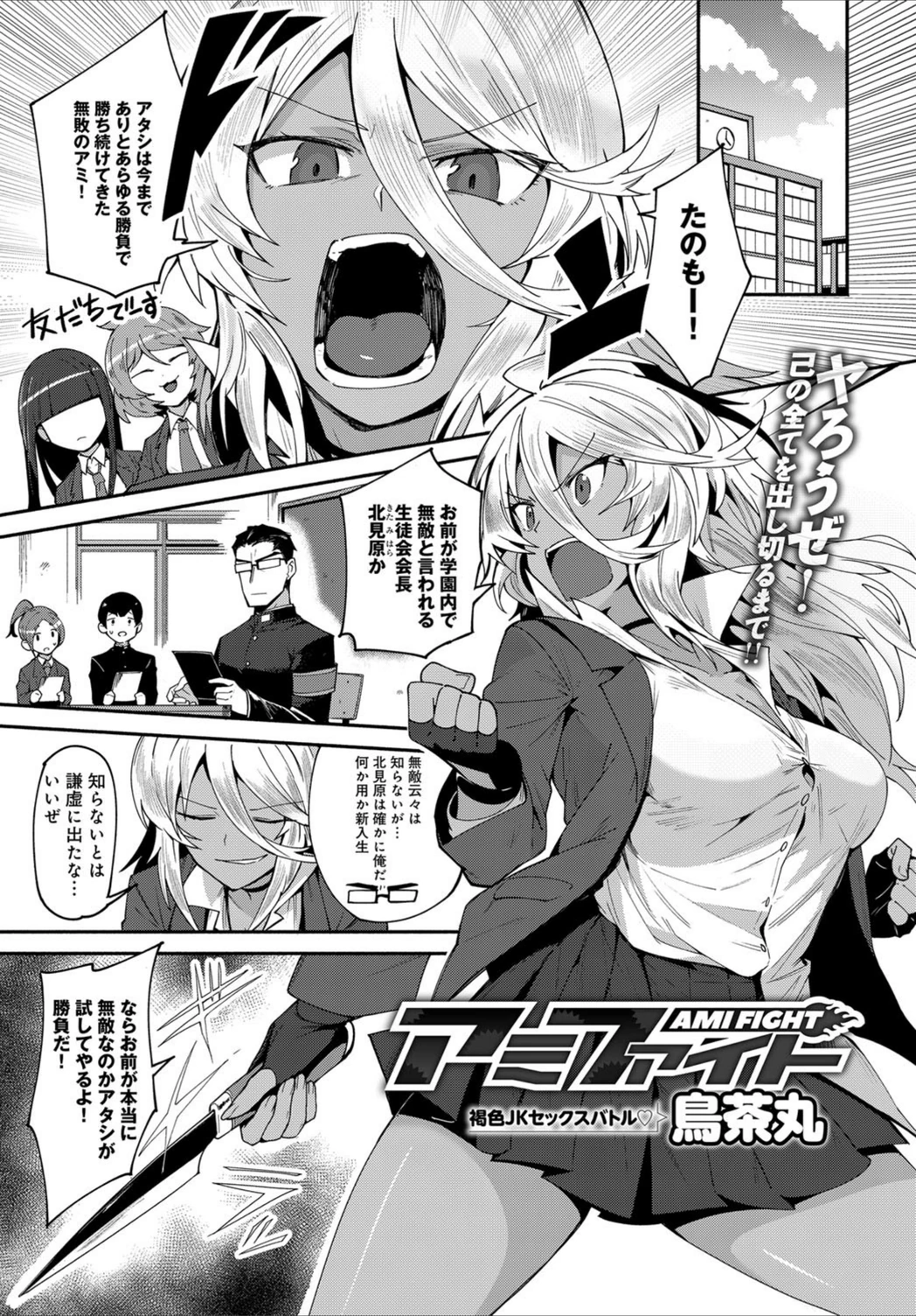 試し読み 1枚目