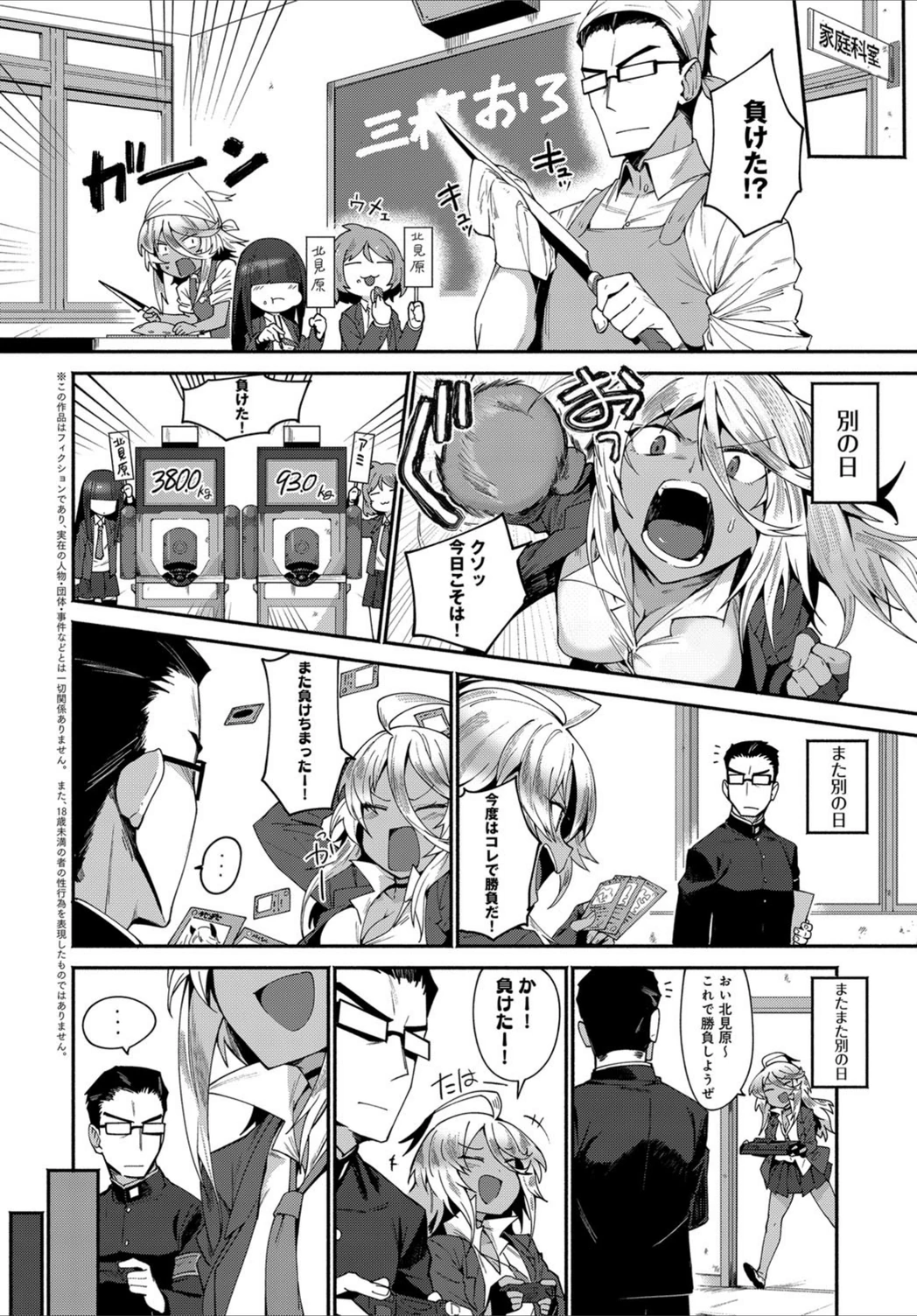 試し読み 2枚目