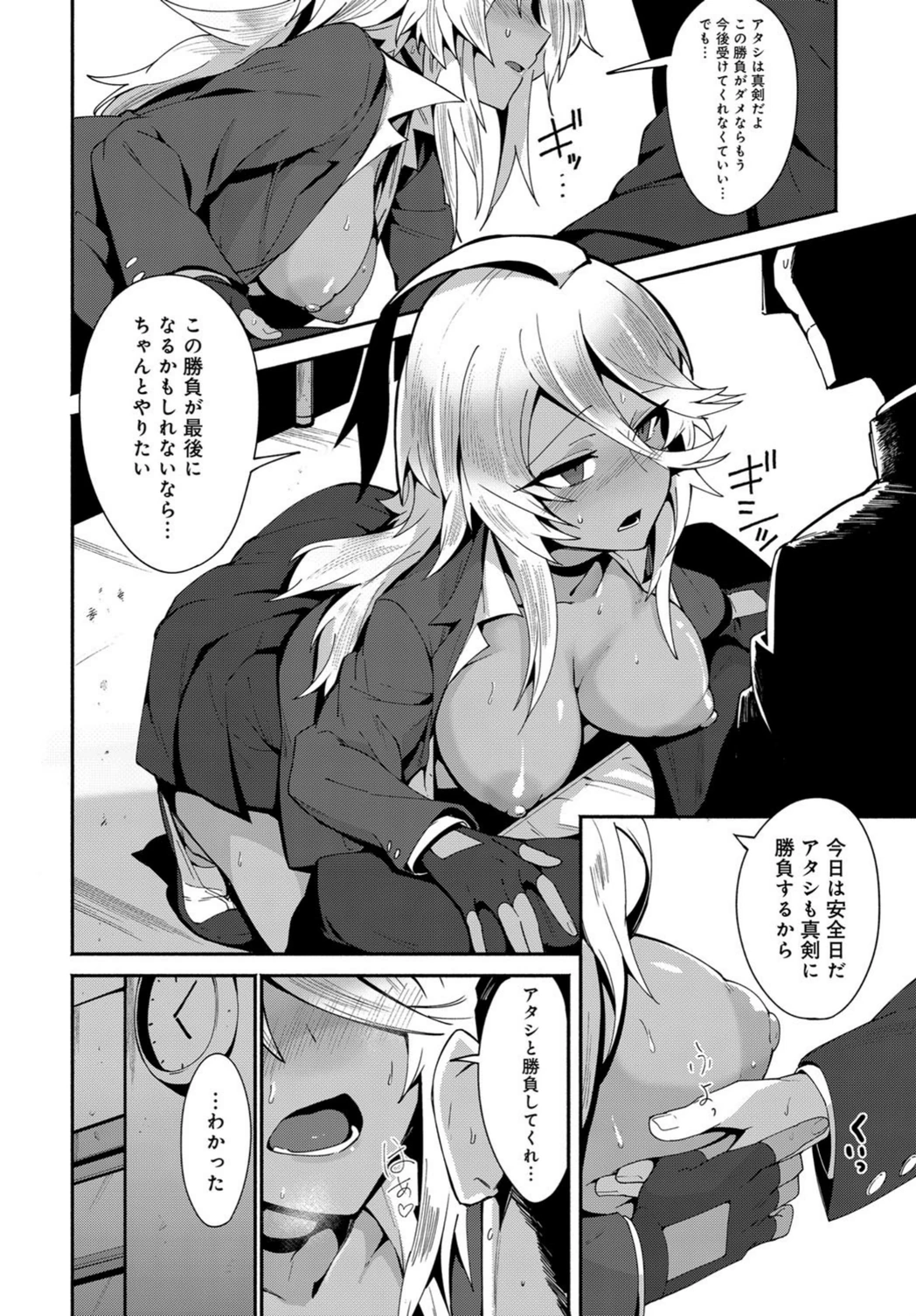 試し読み 8枚目