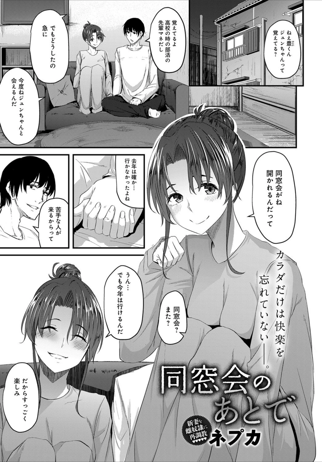 試し読み 1枚目