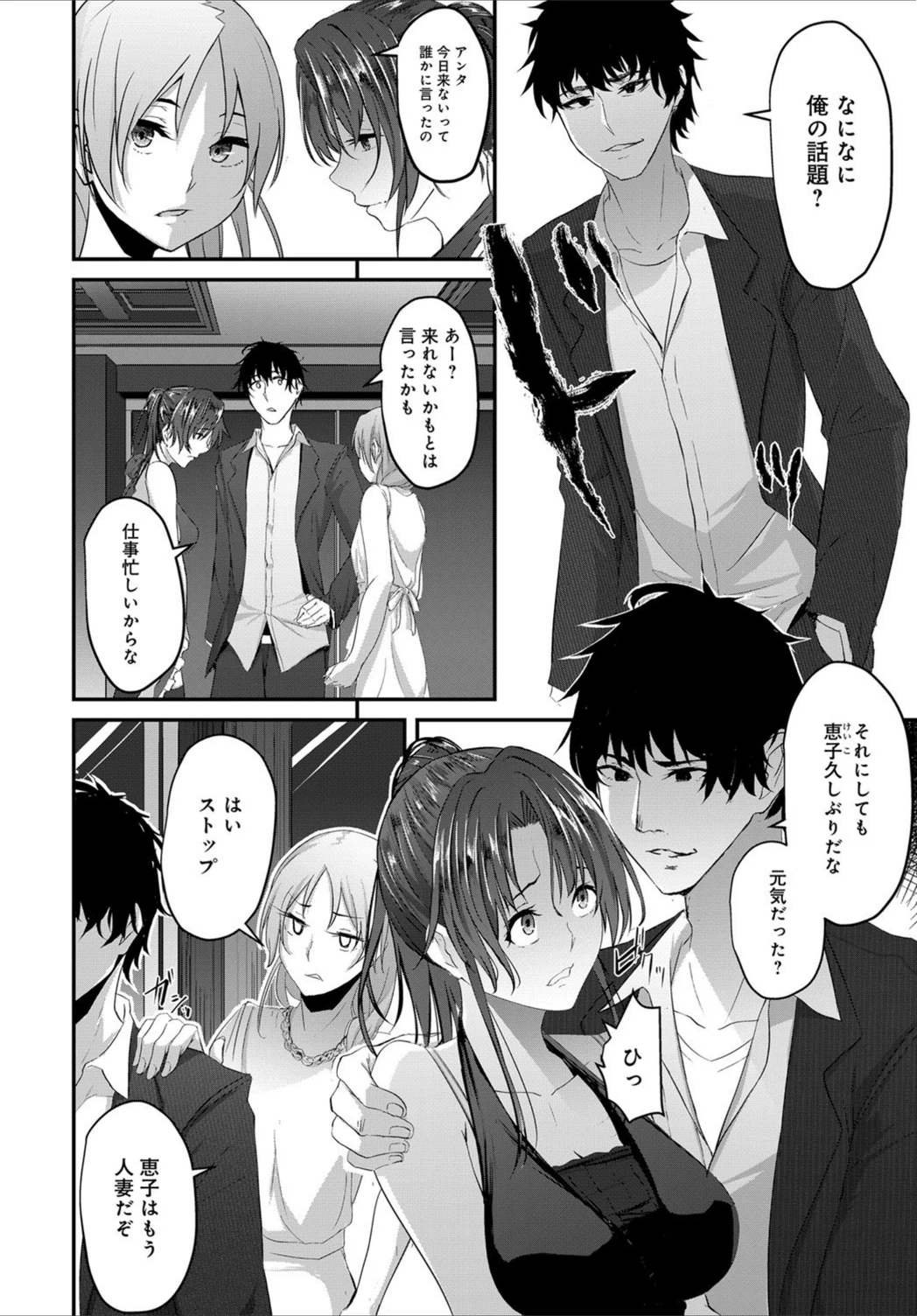 試し読み 4枚目