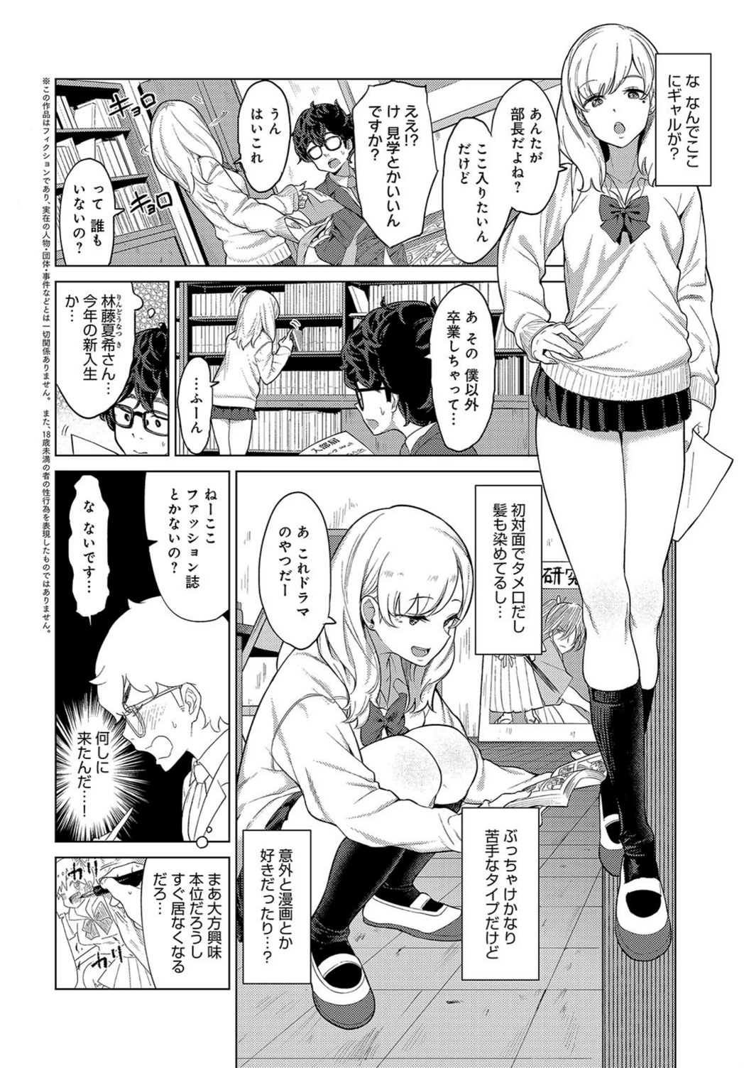 試し読み 2枚目