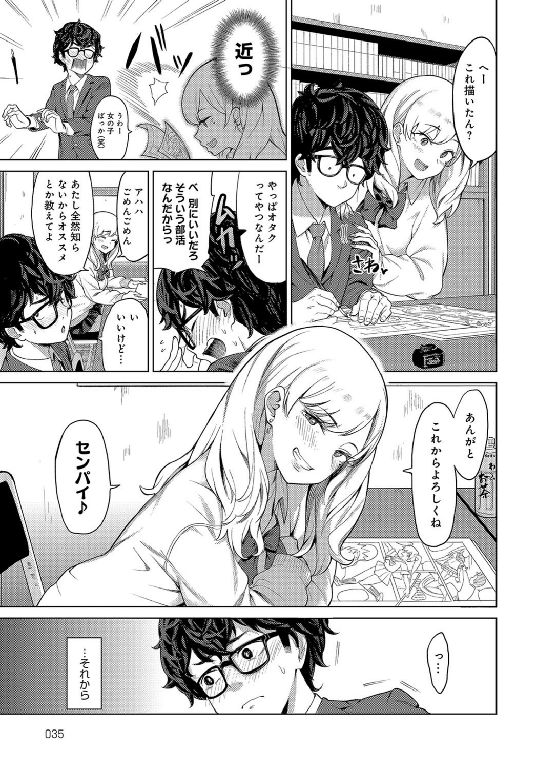 試し読み 3枚目