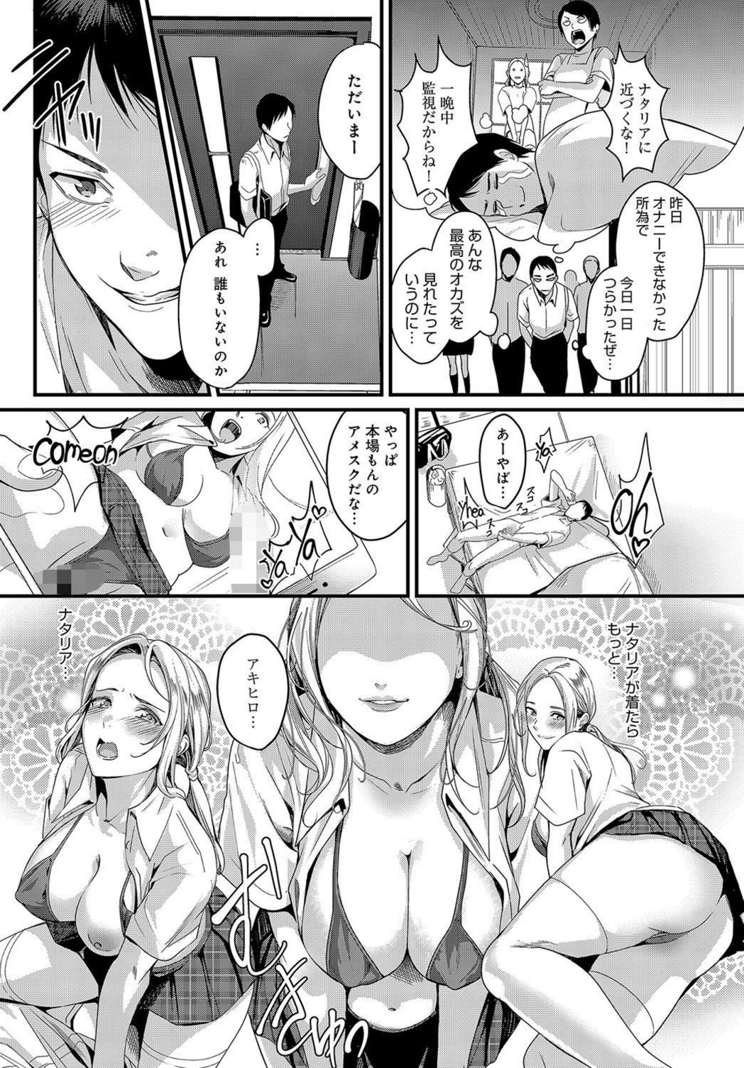 試し読み 4枚目