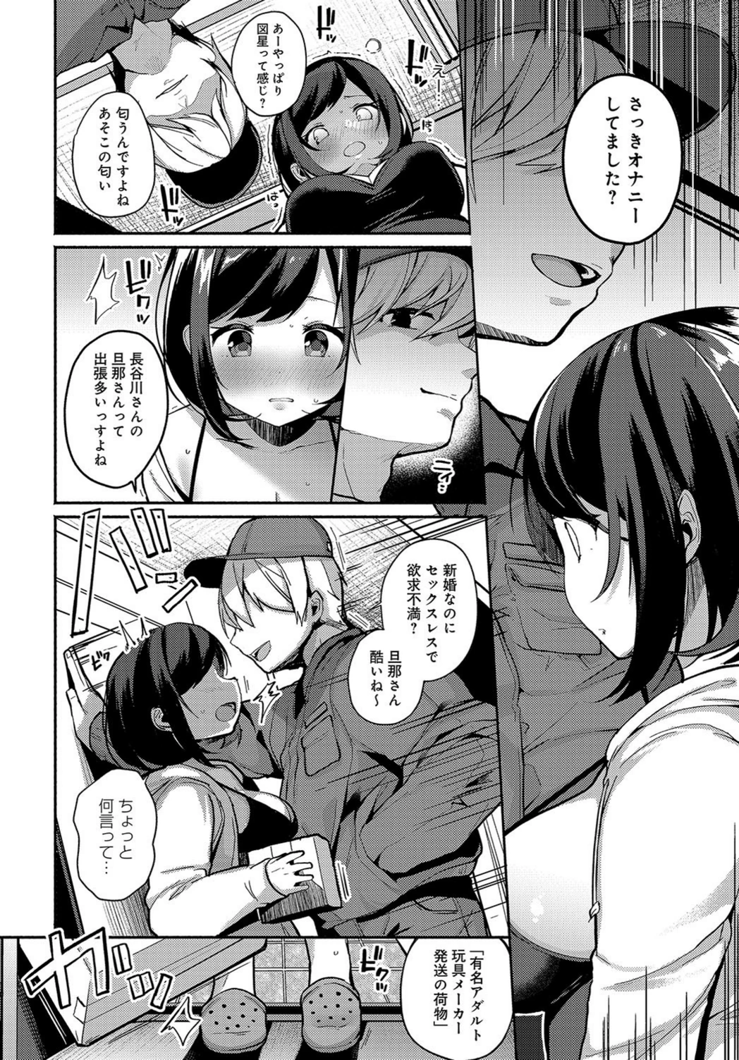 試し読み 8枚目