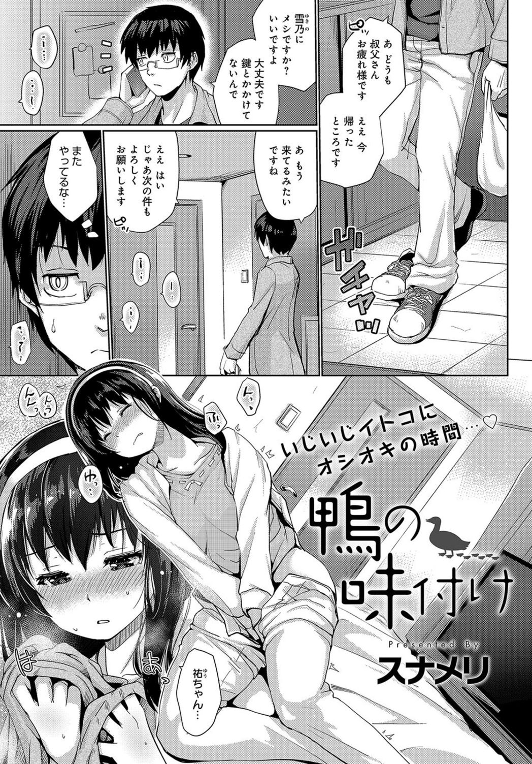 試し読み 1枚目