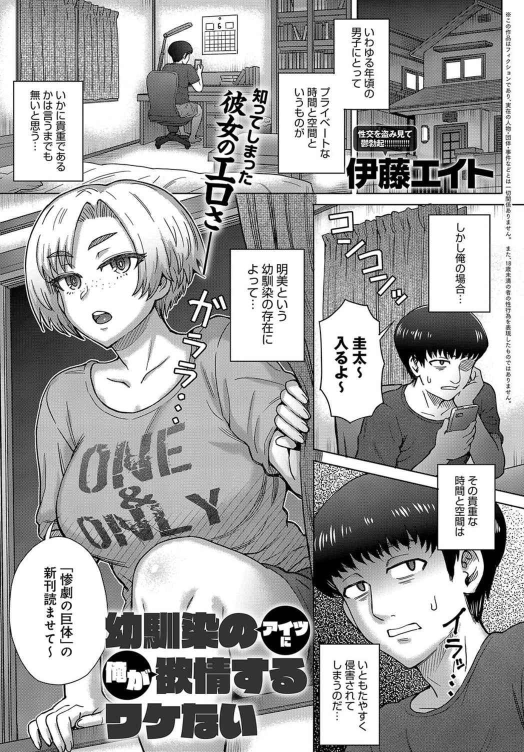 試し読み 1枚目