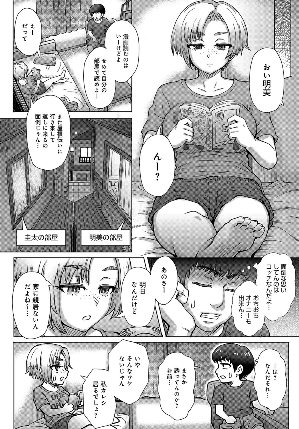 試し読み 2枚目