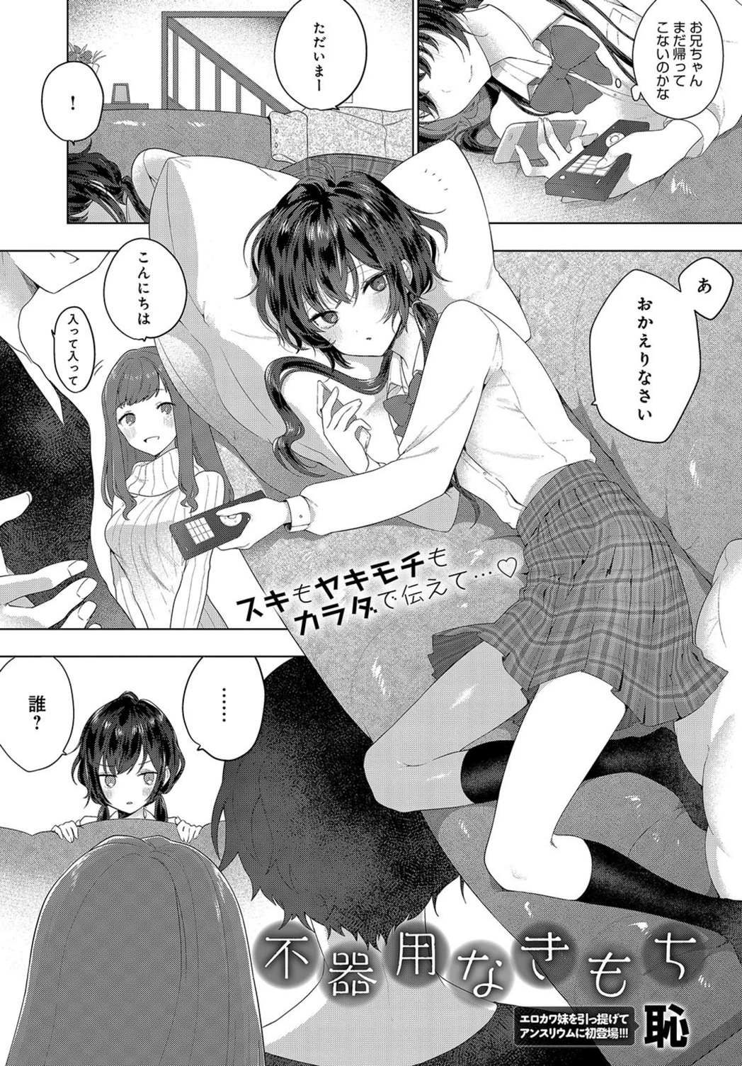 試し読み 1枚目