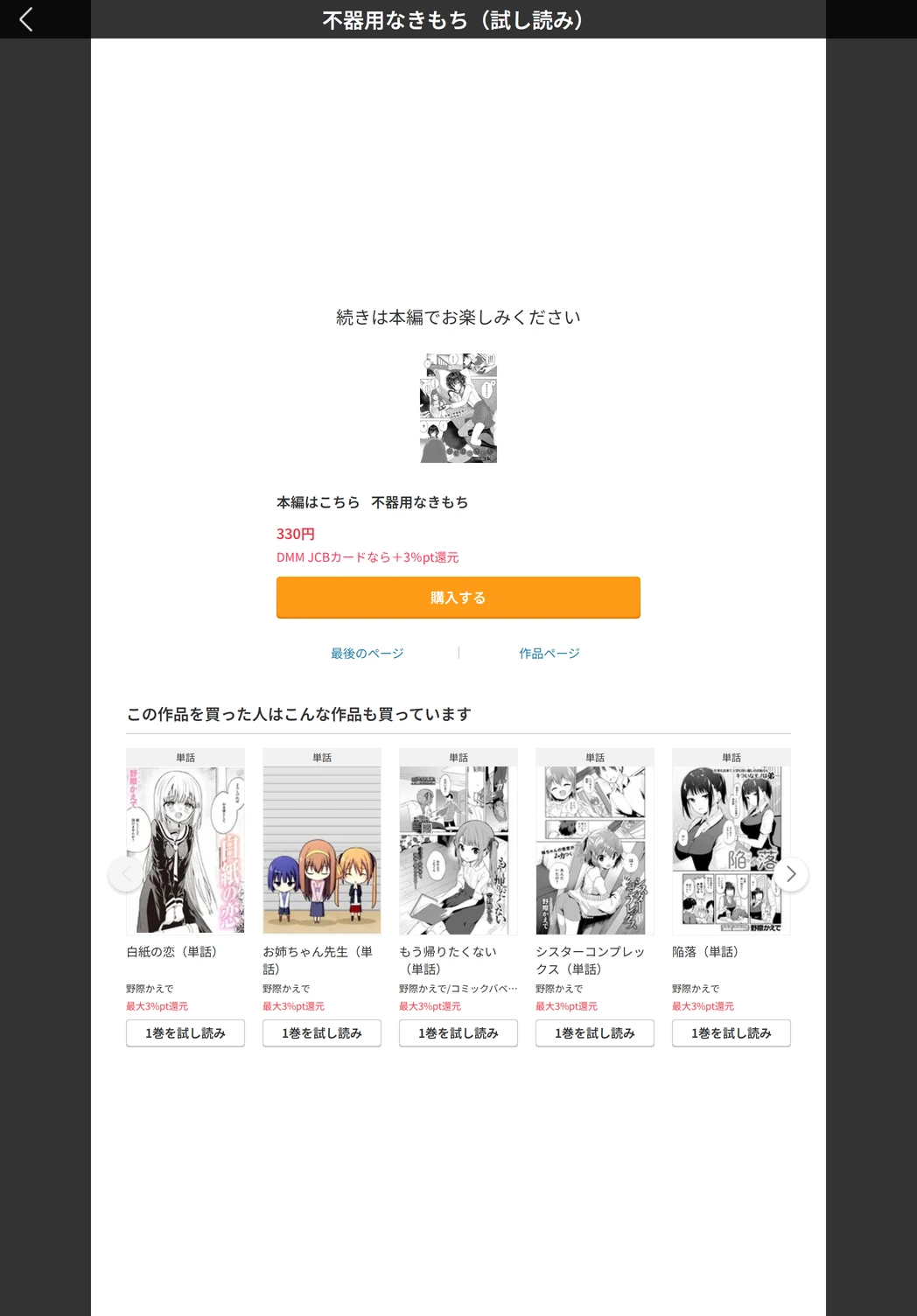 試し読み 5枚目
