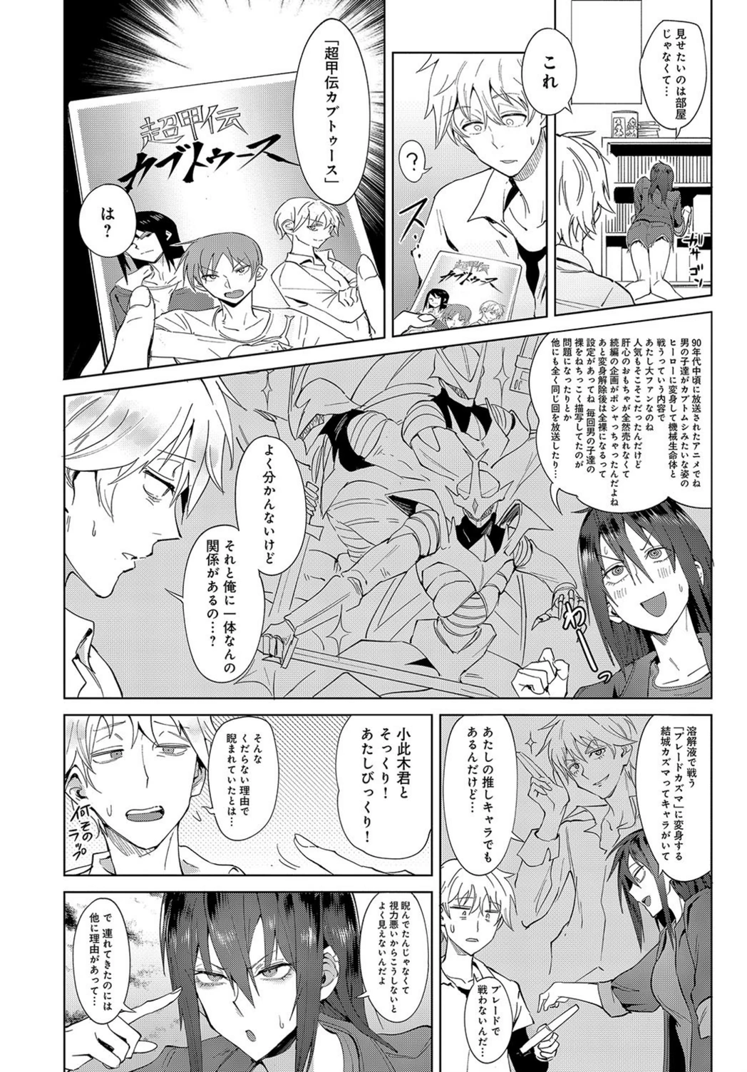 試し読み 4枚目