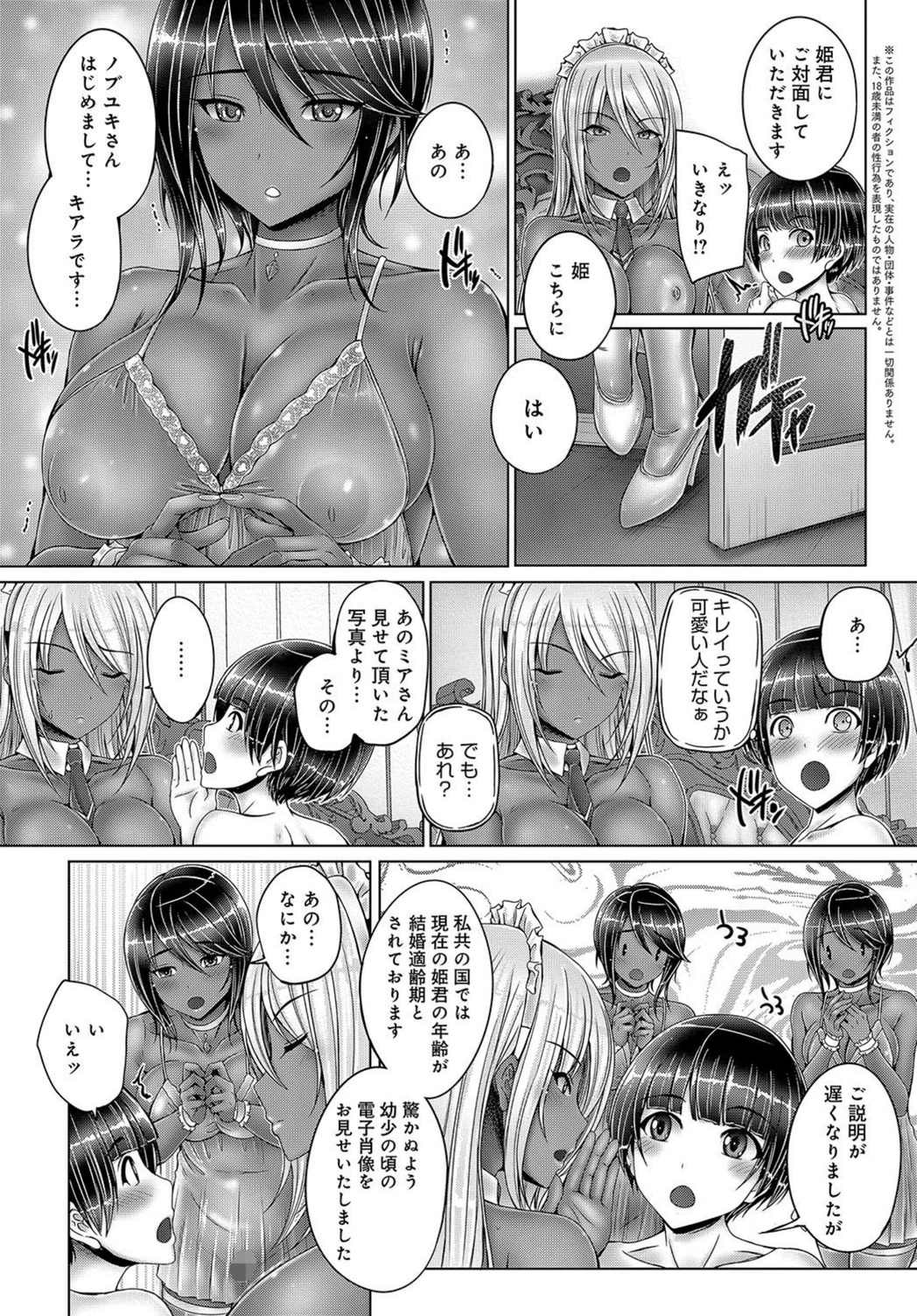 試し読み 2枚目