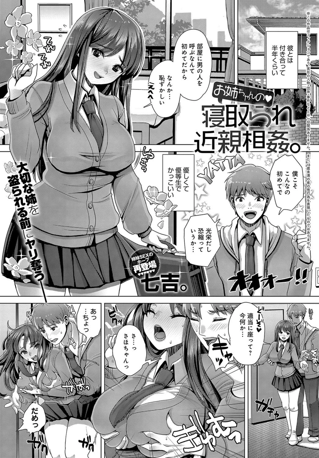 試し読み 1枚目
