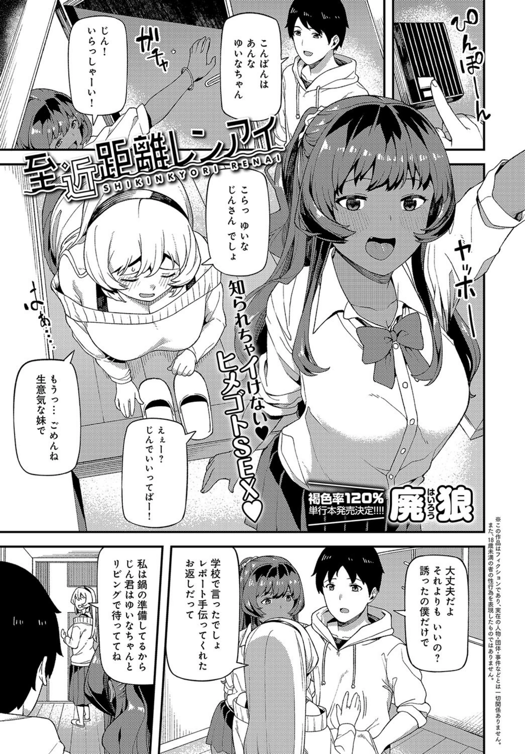 試し読み 1枚目