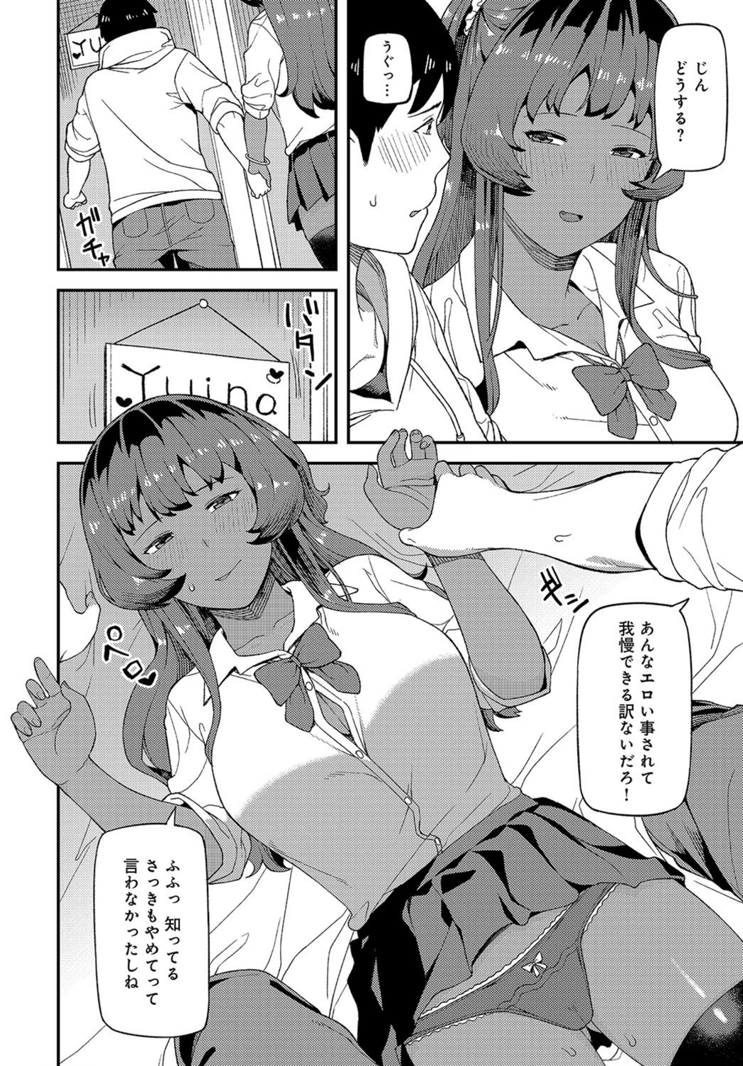 試し読み 8枚目