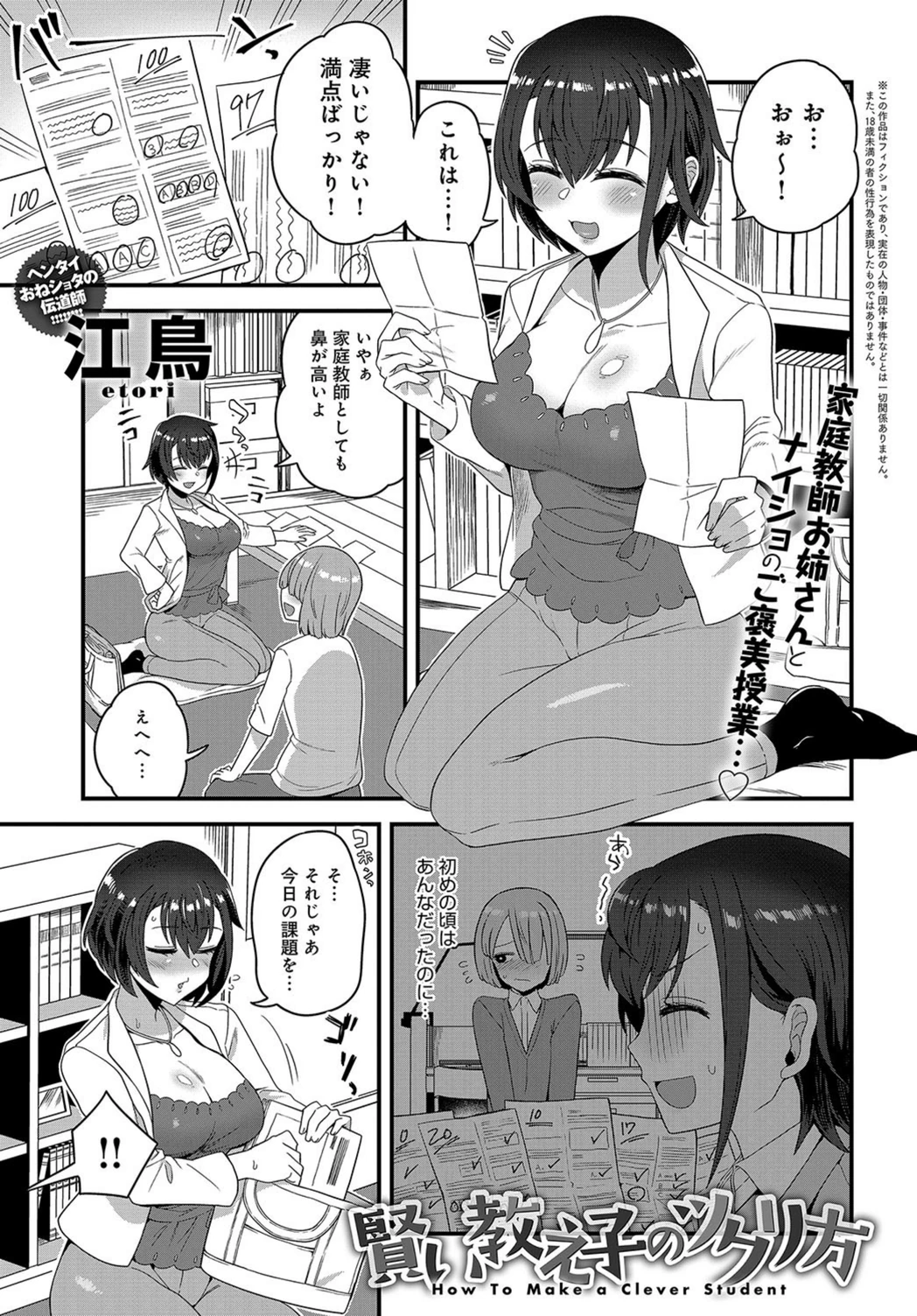 試し読み 1枚目