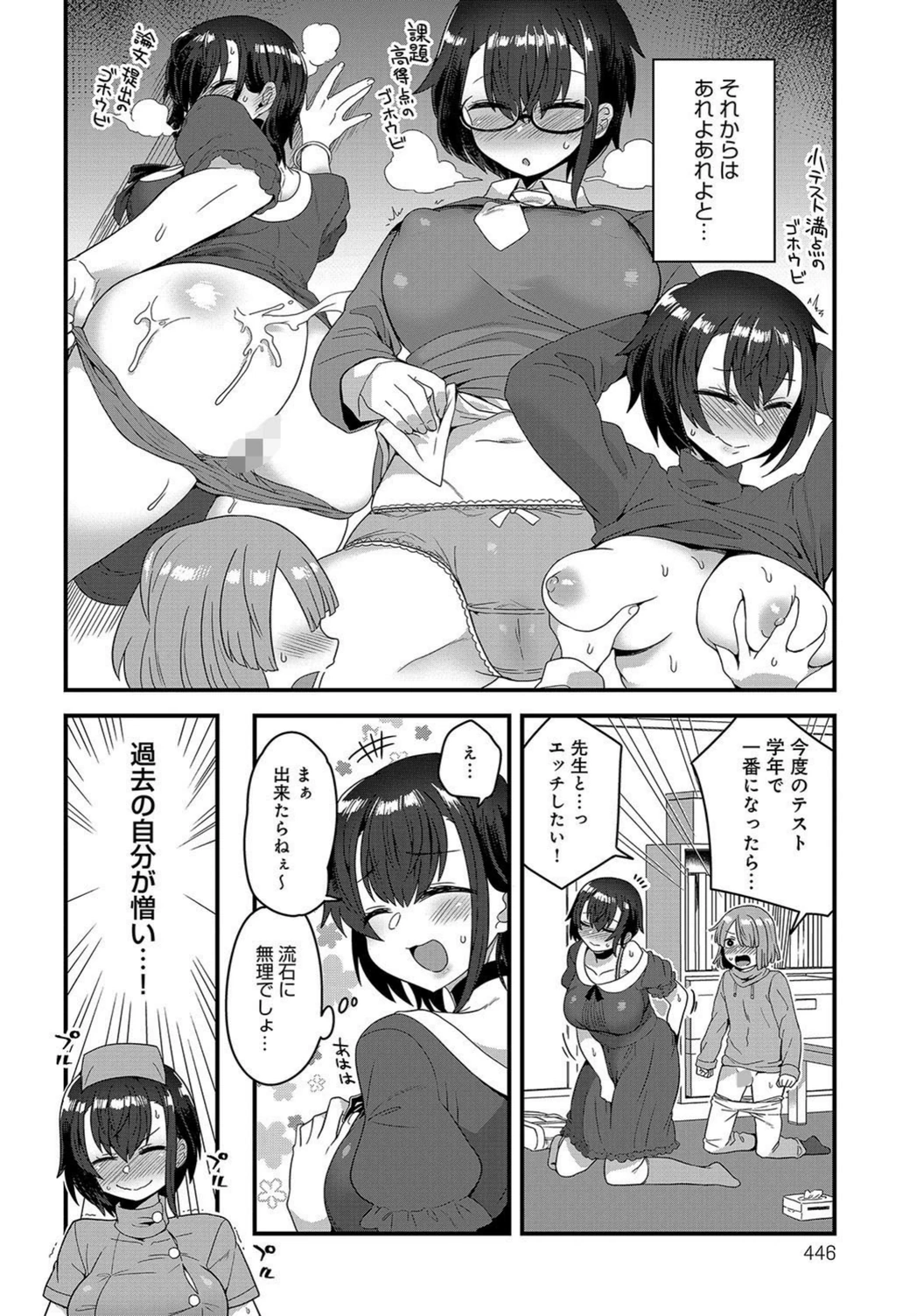試し読み 4枚目