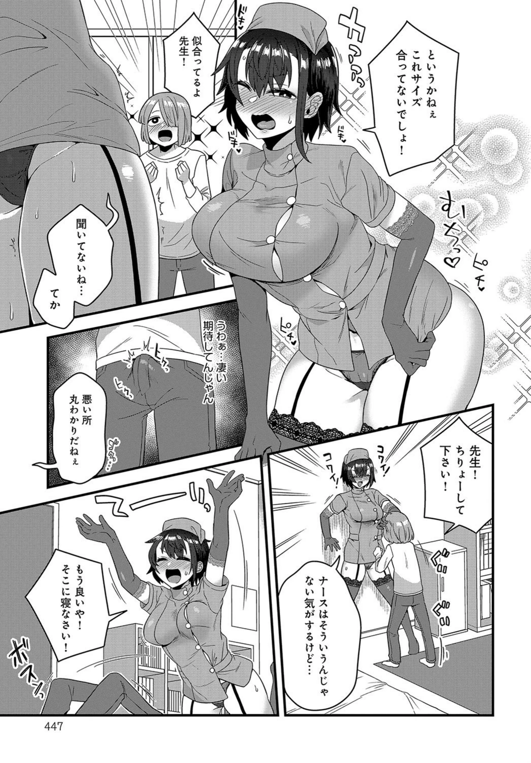 試し読み 5枚目