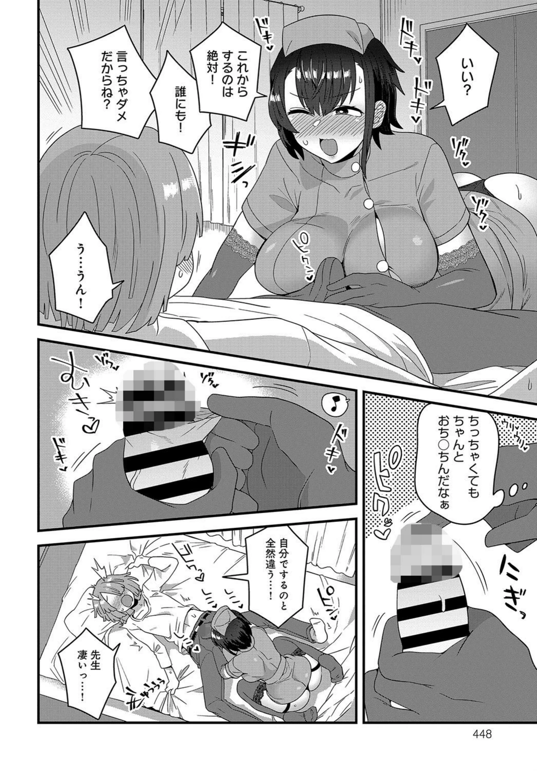 試し読み 6枚目