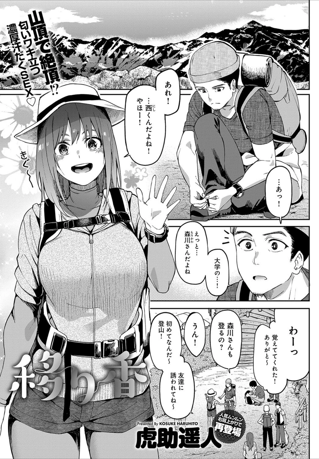 試し読み 1枚目
